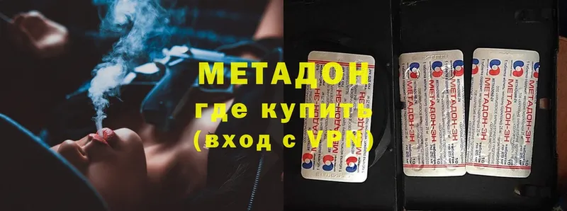 МЕТАДОН methadone  Раменское 